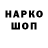 Кодеин напиток Lean (лин) Taras Monich
