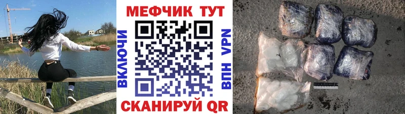 Меф мяу мяу  Каменск-Шахтинский 