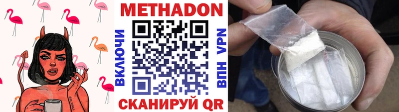 Метадон мёд маркетплейс телеграм Каменск-Шахтинский